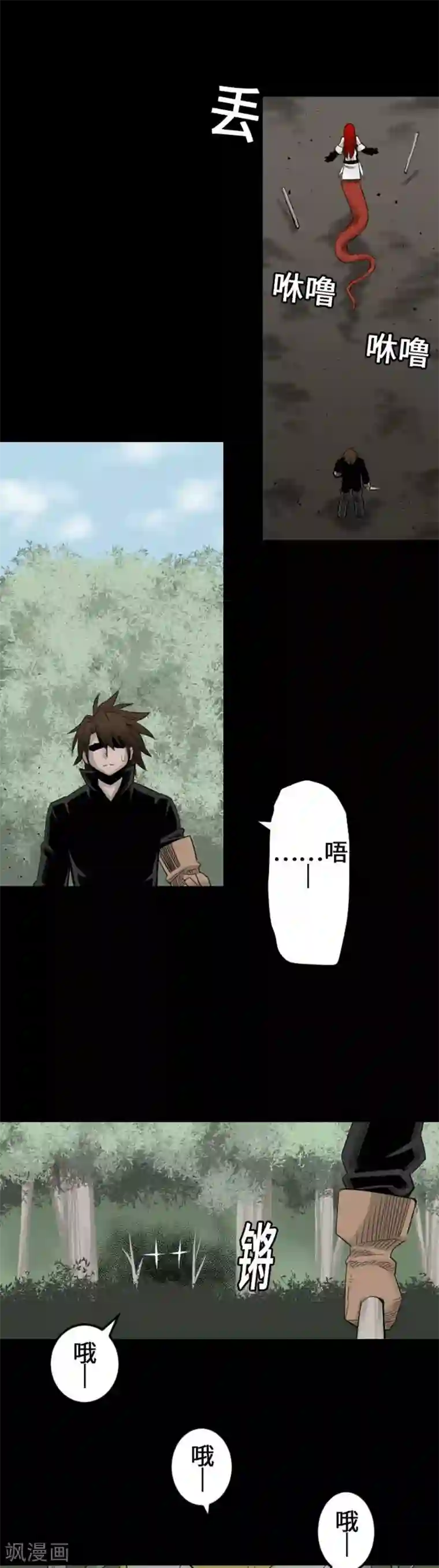 魔物战士第75话 接近