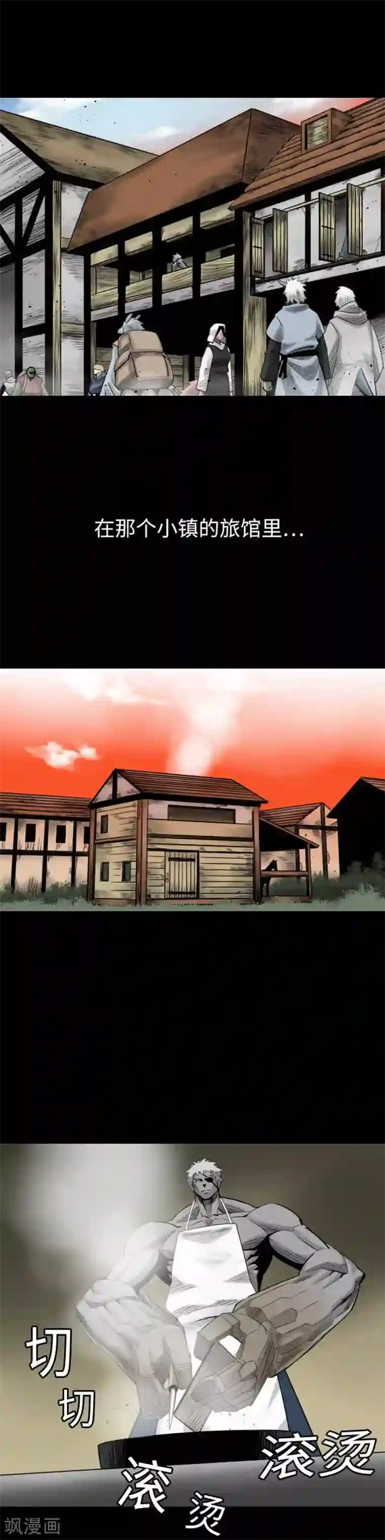 魔物战士第76话 该做的事