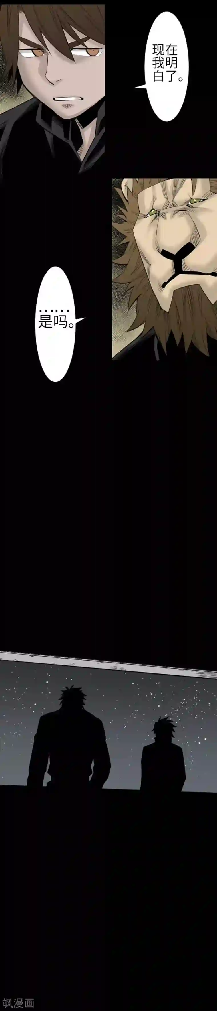 魔物战士第76话 该做的事