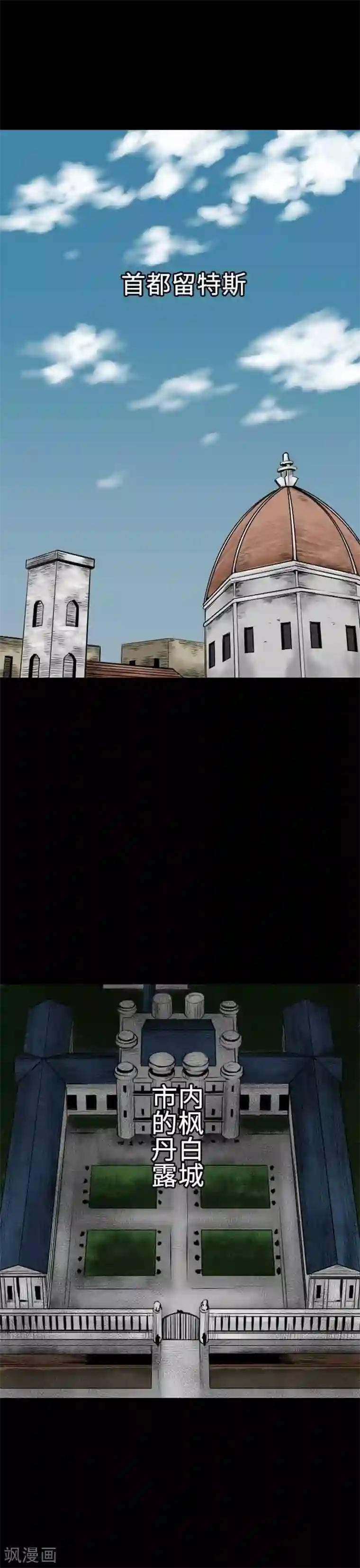 魔物战士第76话 该做的事