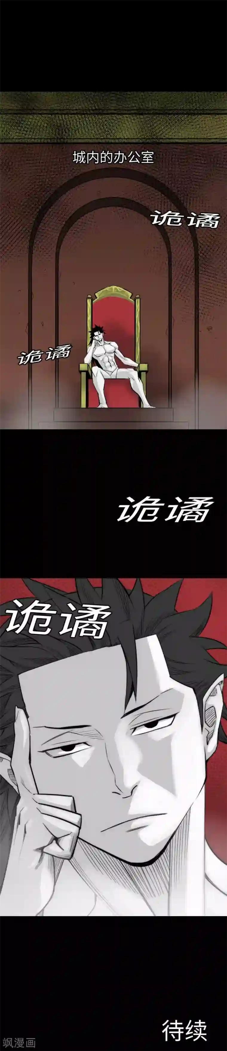 魔物战士第76话 该做的事