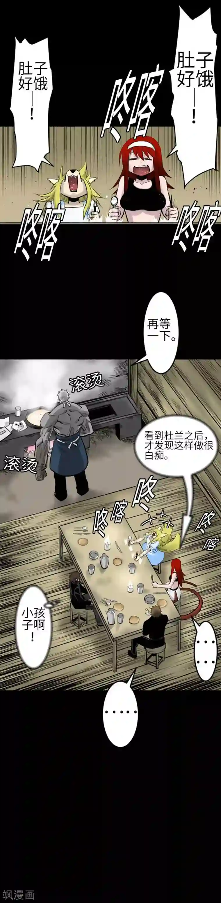 魔物战士第76话 该做的事