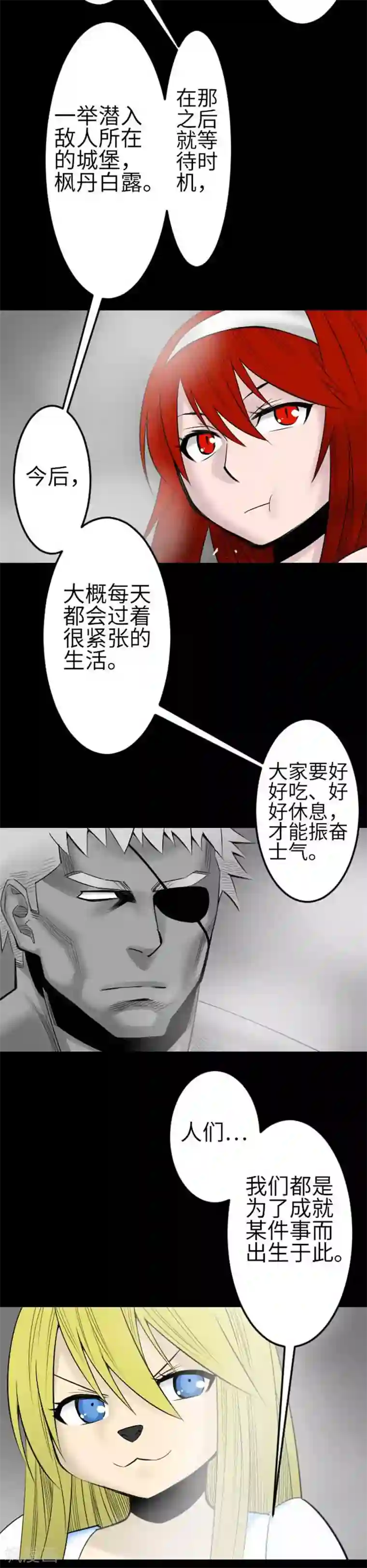 魔物战士第76话 该做的事