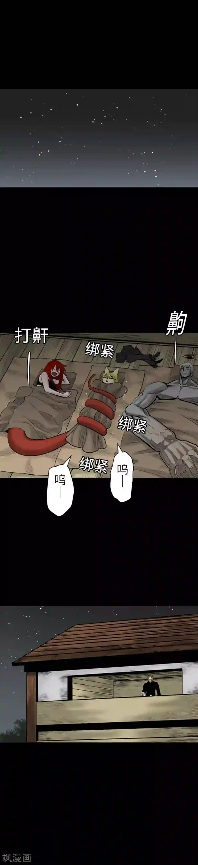 魔物战士第76话 该做的事