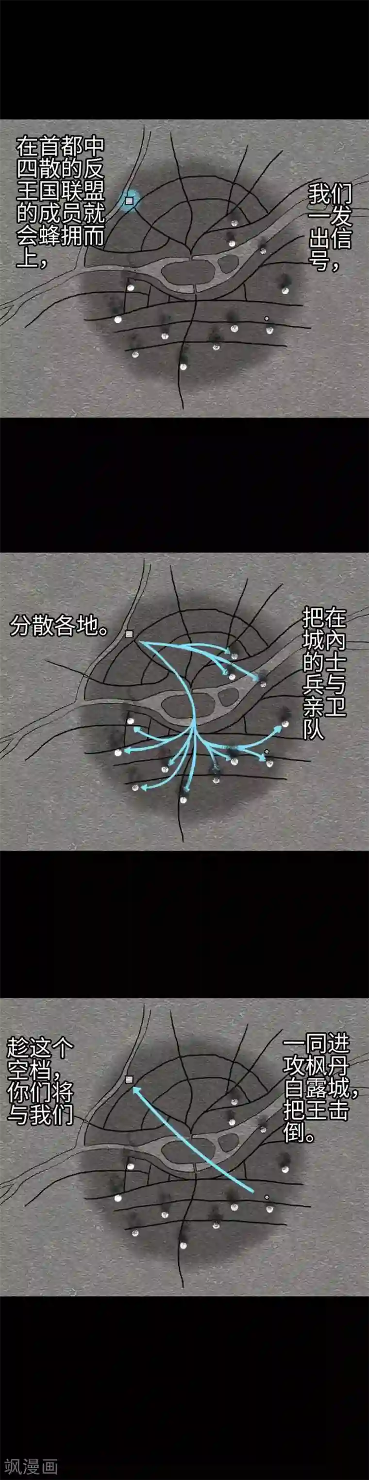 魔物战士第78话 交涉