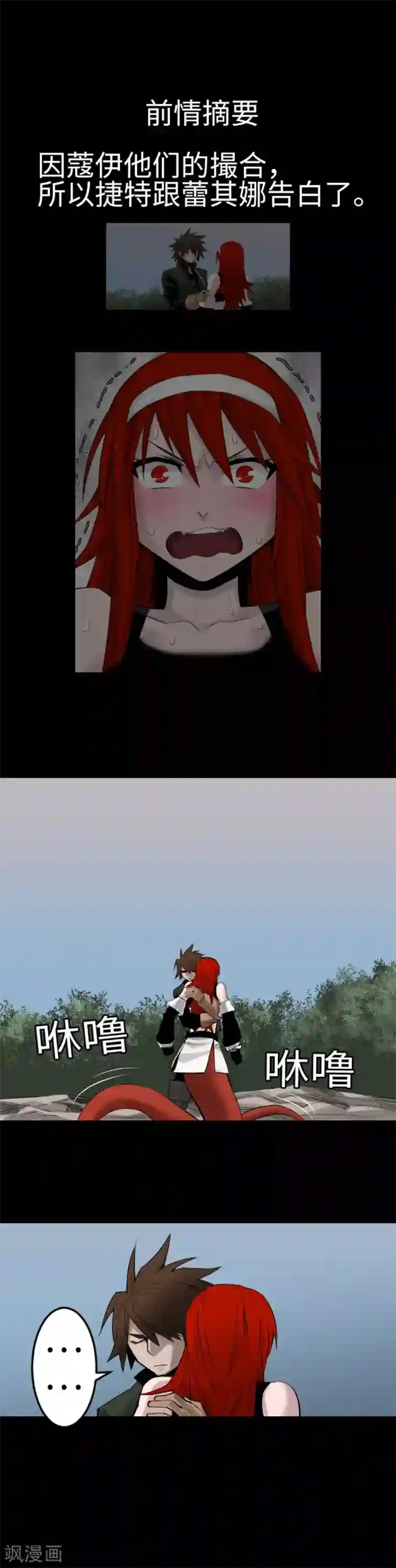 魔物战士第81话 越境