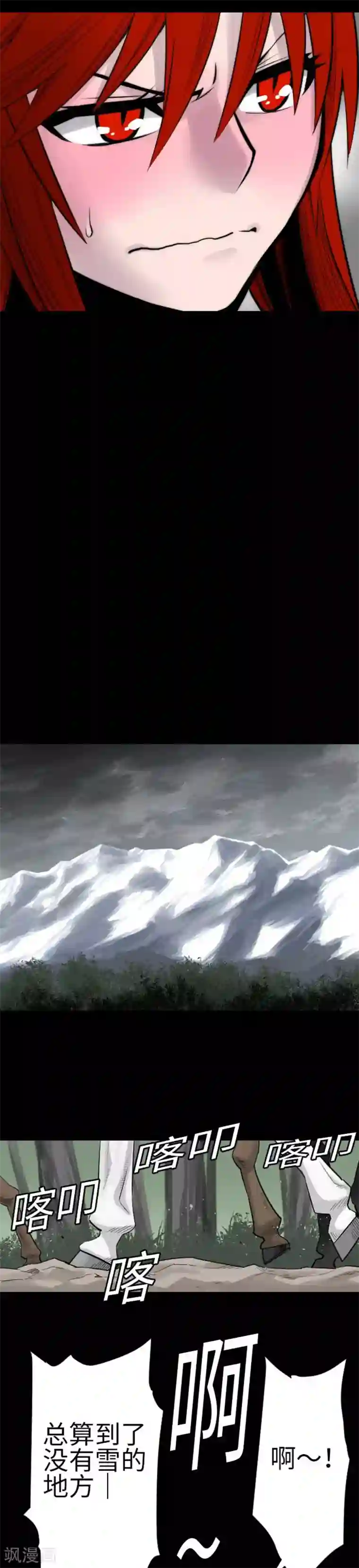 魔物战士第81话 越境