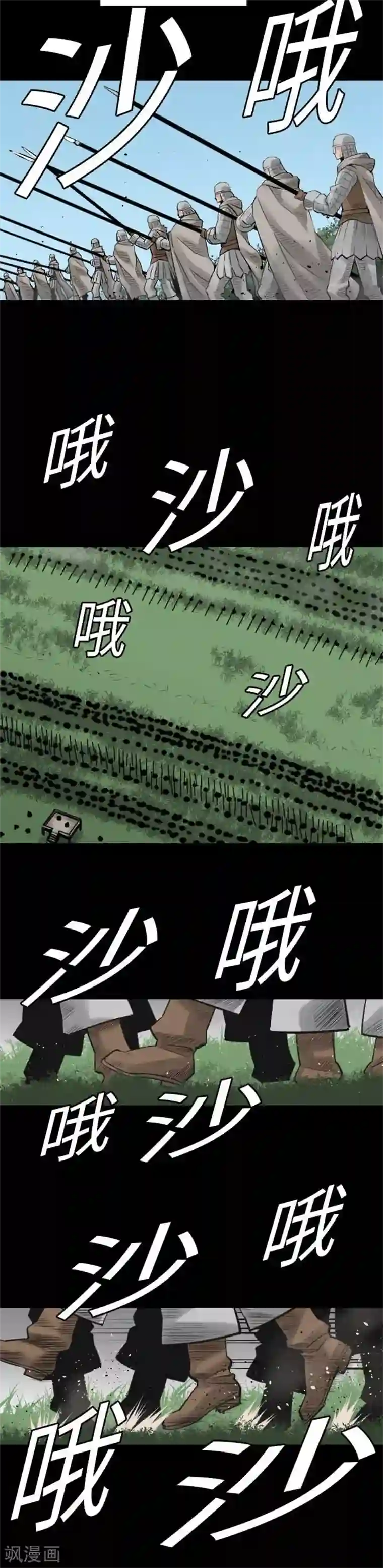 魔物战士第82话 会战