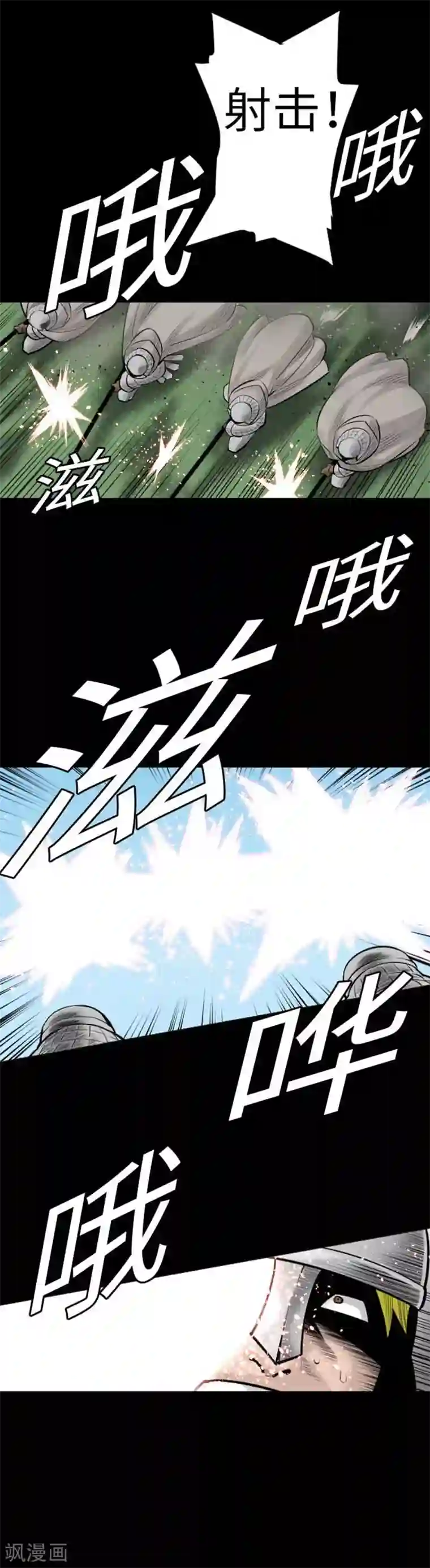 魔物战士第82话 会战