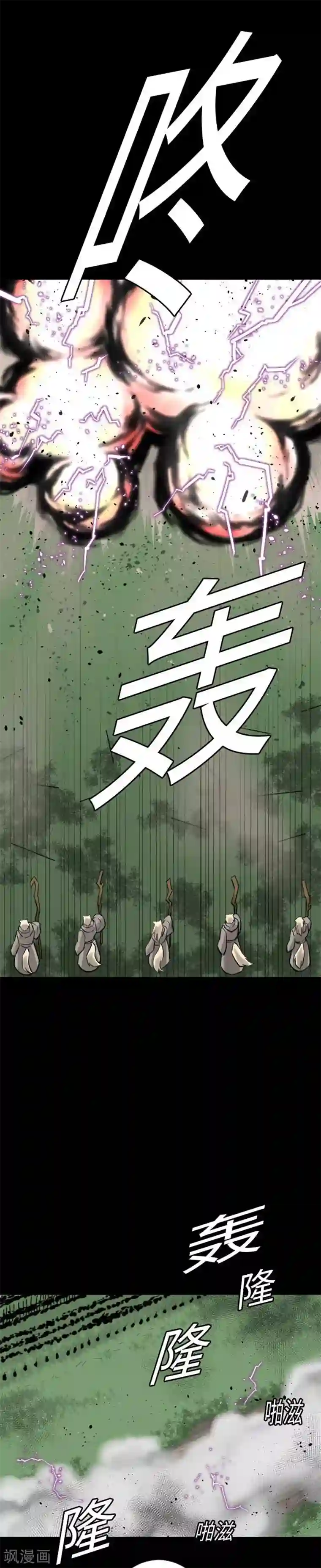 魔物战士第82话 会战