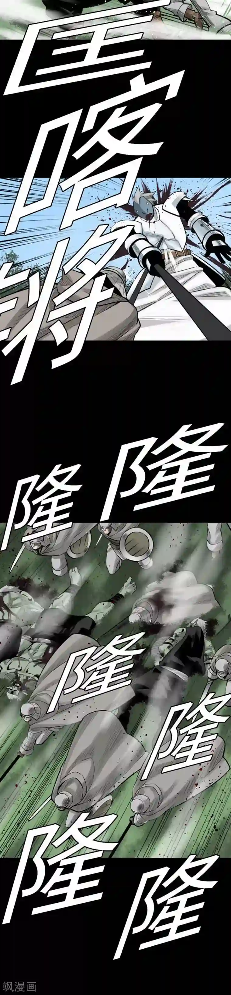 魔物战士第83话 压制