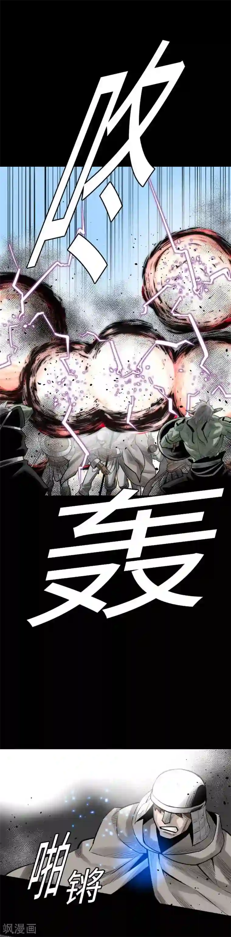 魔物战士第83话 压制