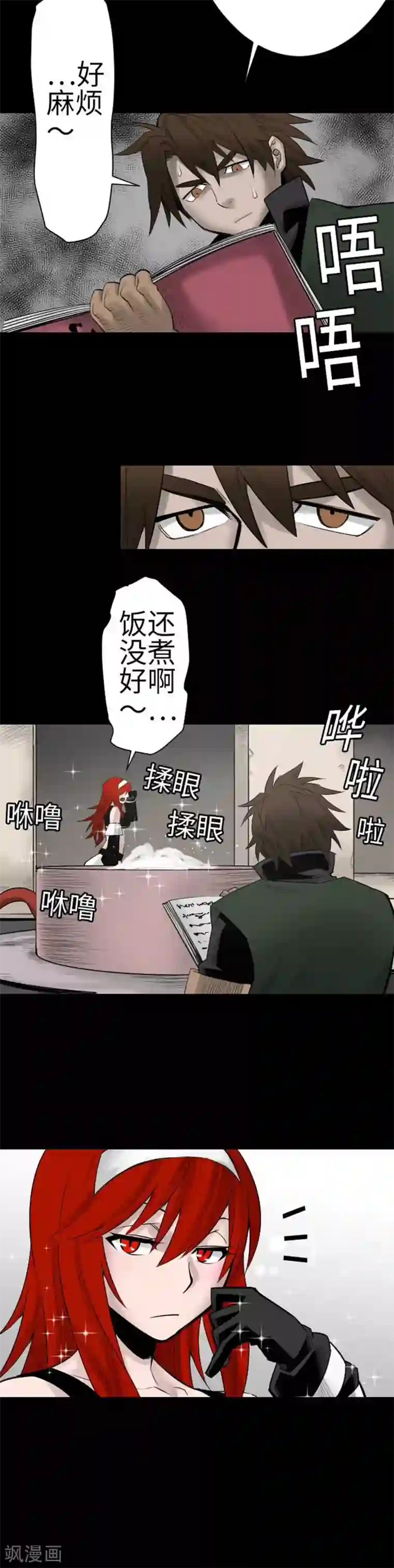 魔物战士第84话 大胜