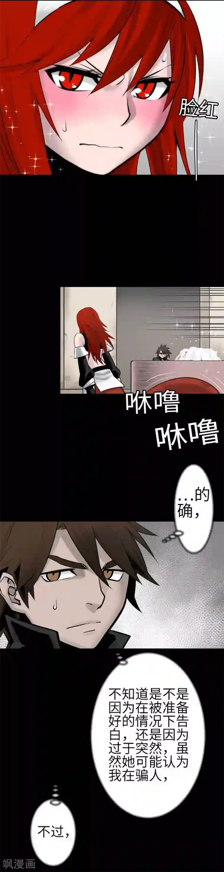 魔物战士第84话 大胜