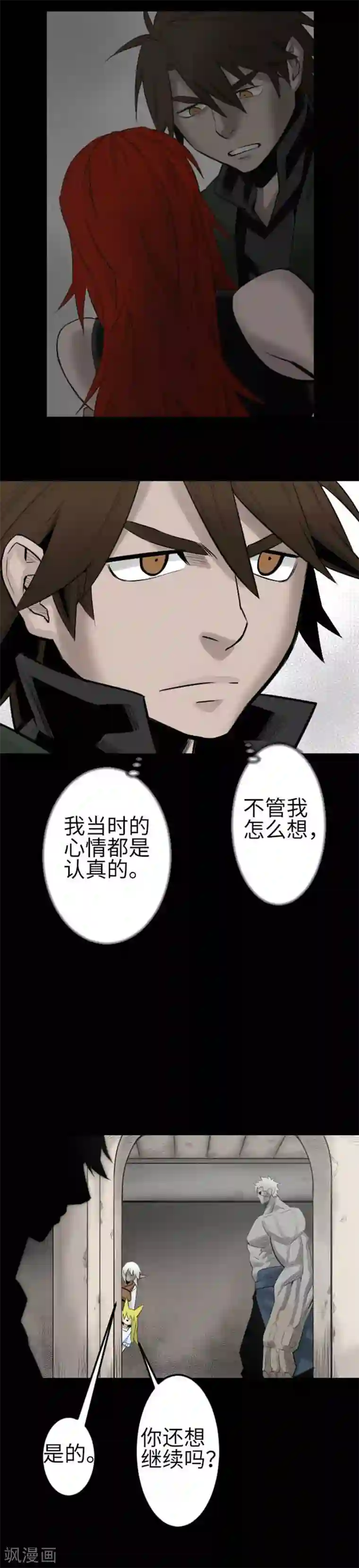 魔物战士第84话 大胜