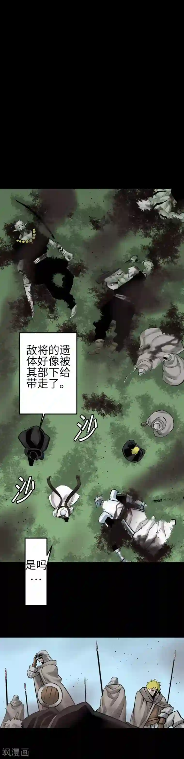 魔物战士第84话 大胜