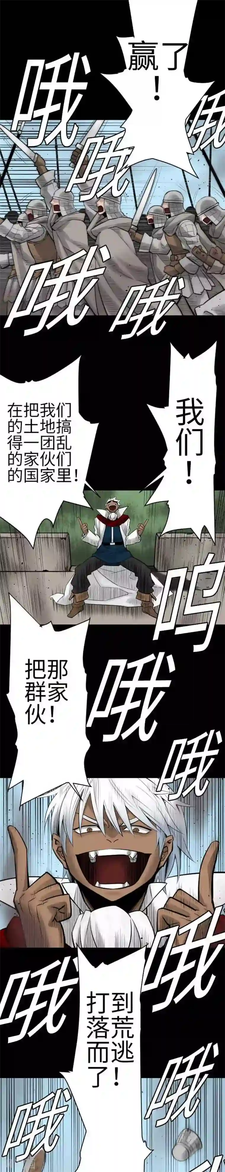 魔物战士第84话 大胜