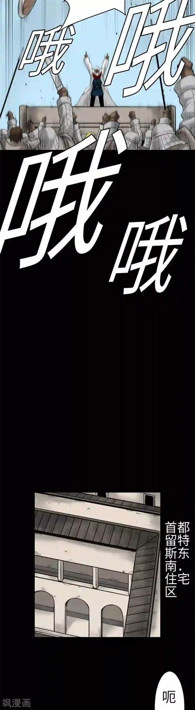 魔物战士第84话 大胜