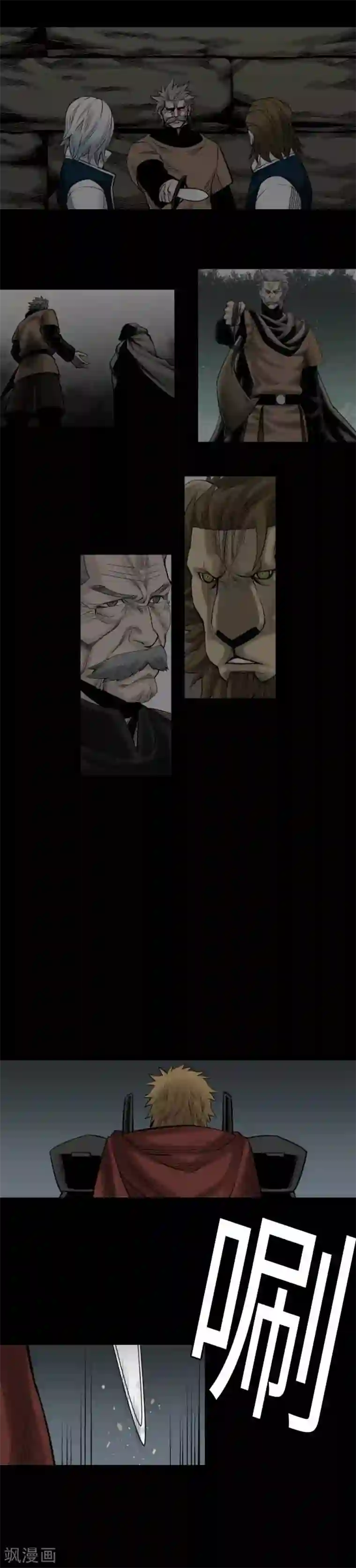 魔物战士第87话 迟来的离别