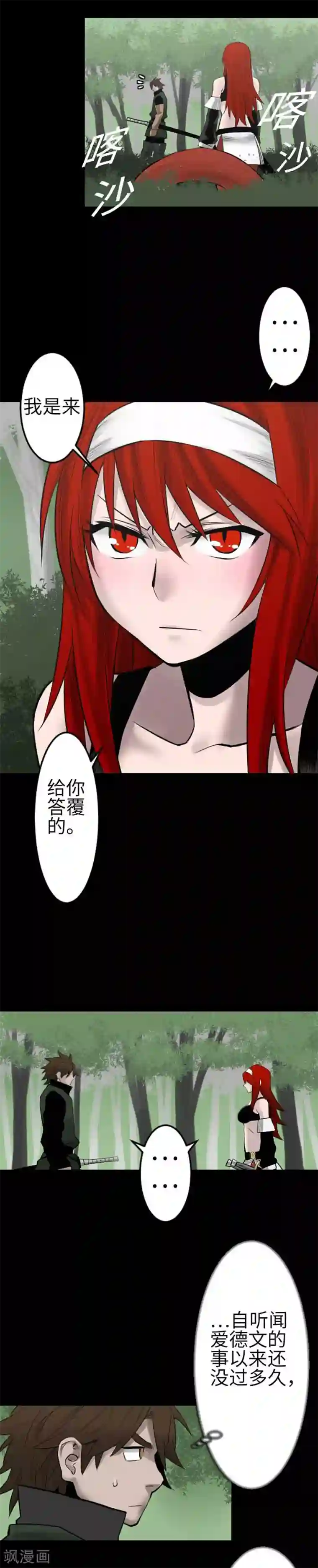 魔物战士第88话 侵略与答覆