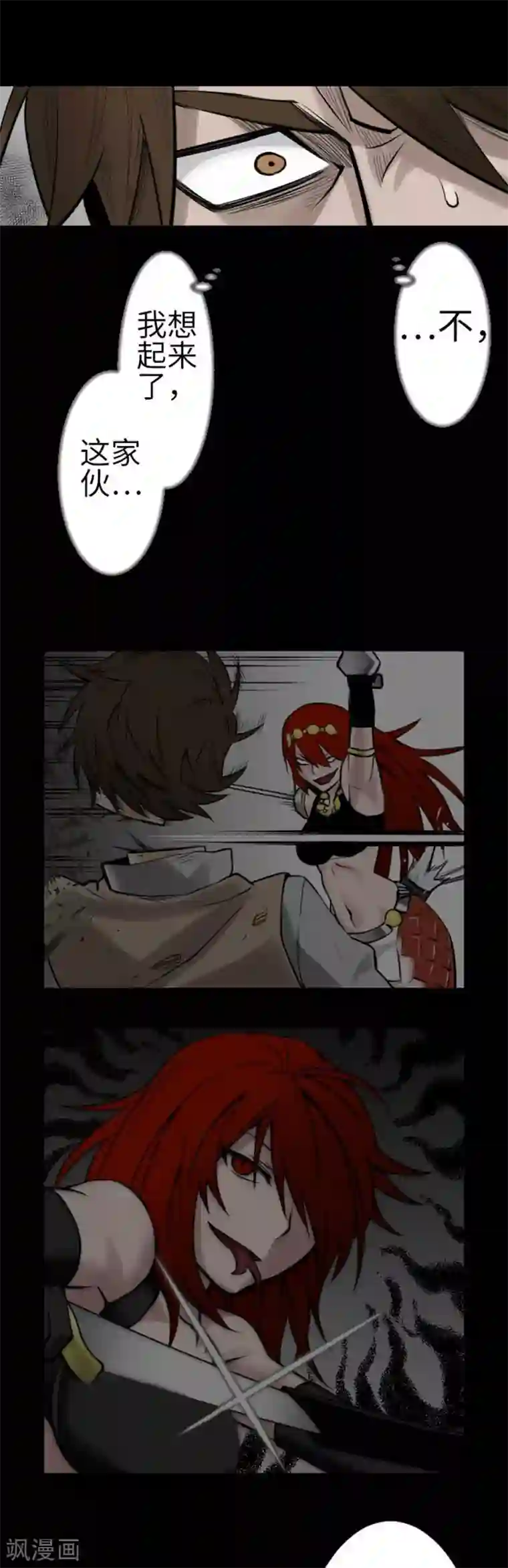 魔物战士第88话 侵略与答覆