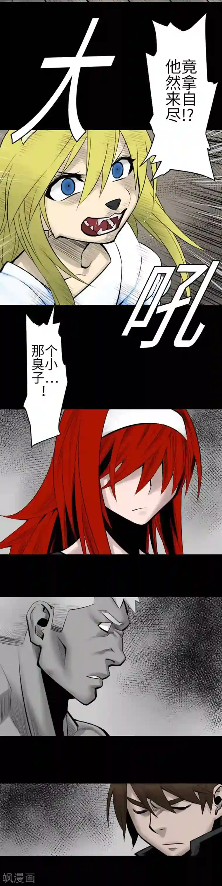 魔物战士第88话 侵略与答覆