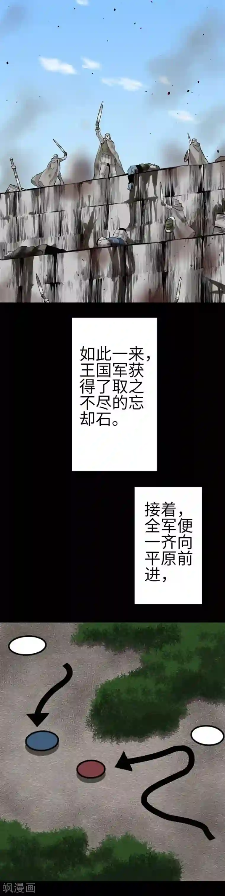 魔物战士第88话 侵略与答覆