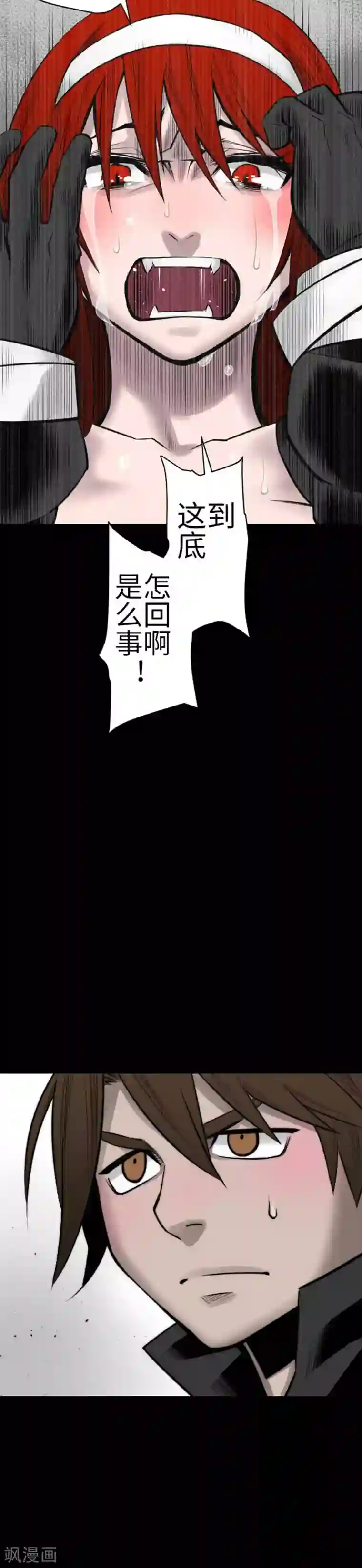 魔物战士第89话 接吻