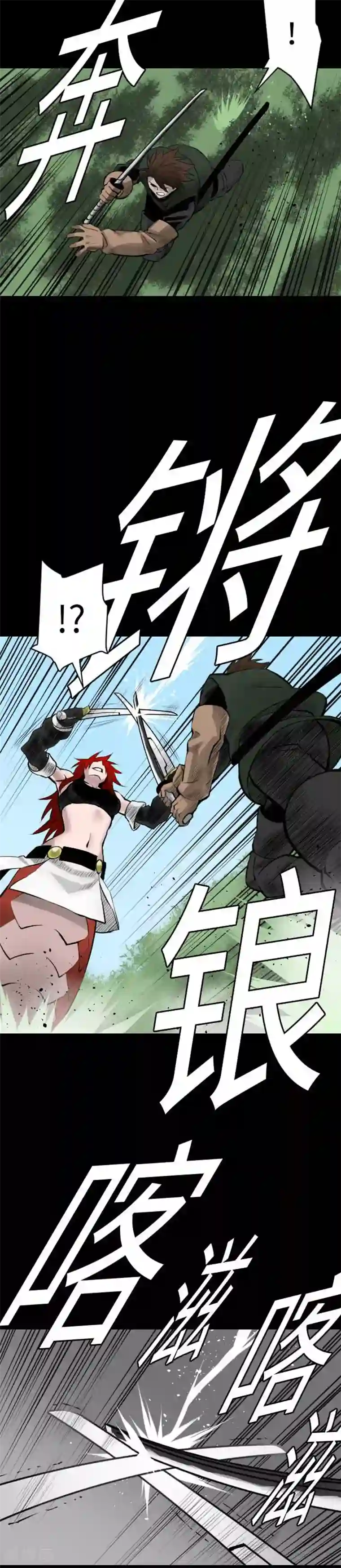 魔物战士第89话 接吻