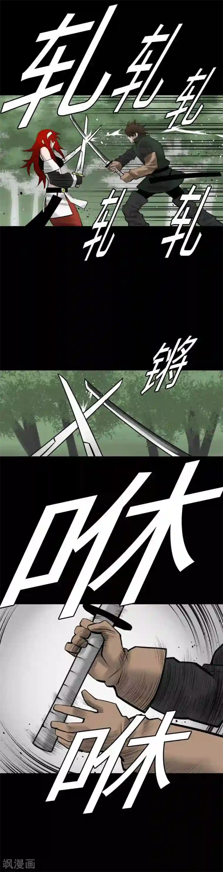 魔物战士第89话 接吻