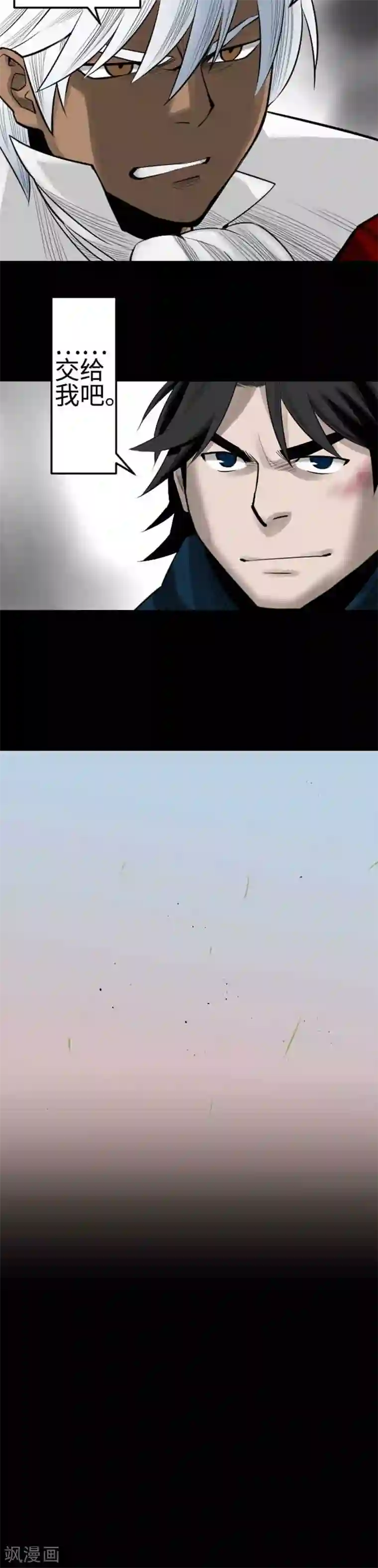 魔物战士第90话 意图