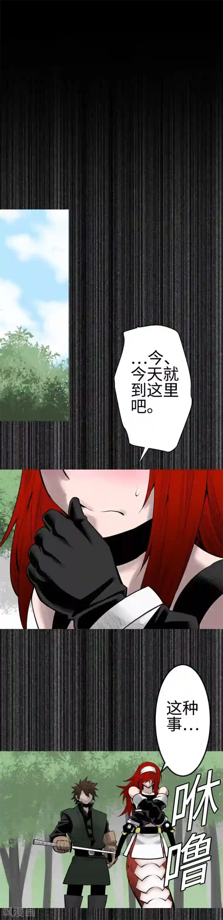 魔物战士第91话 前夜