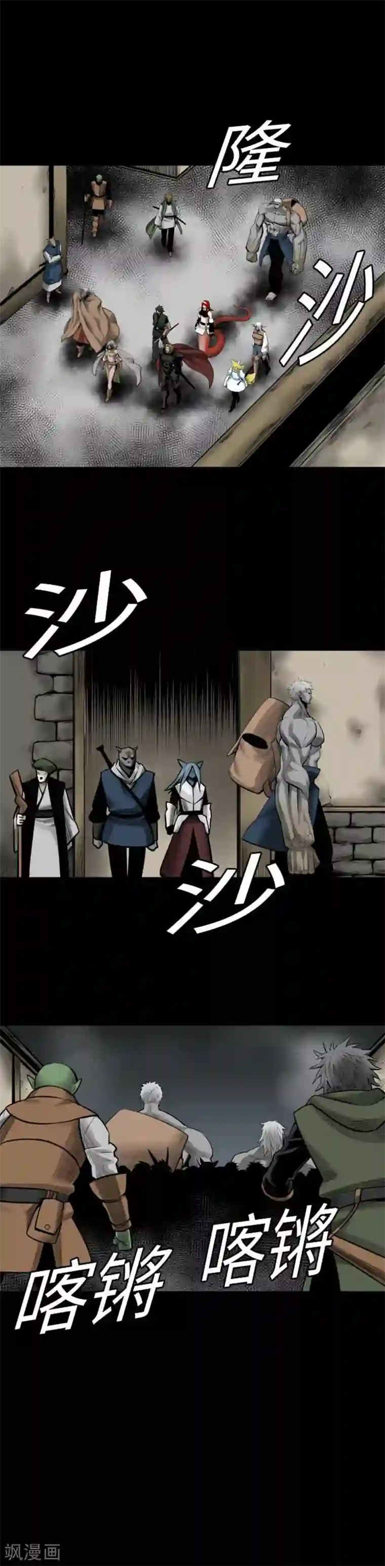 魔物战士第93话 开战的狼烟