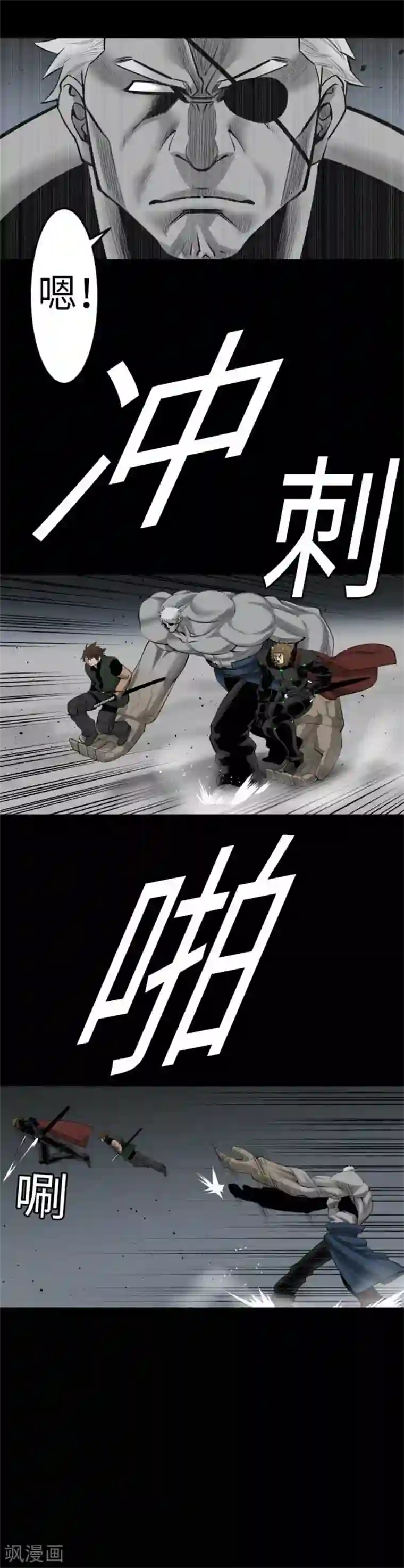 魔物战士第94话 先锋