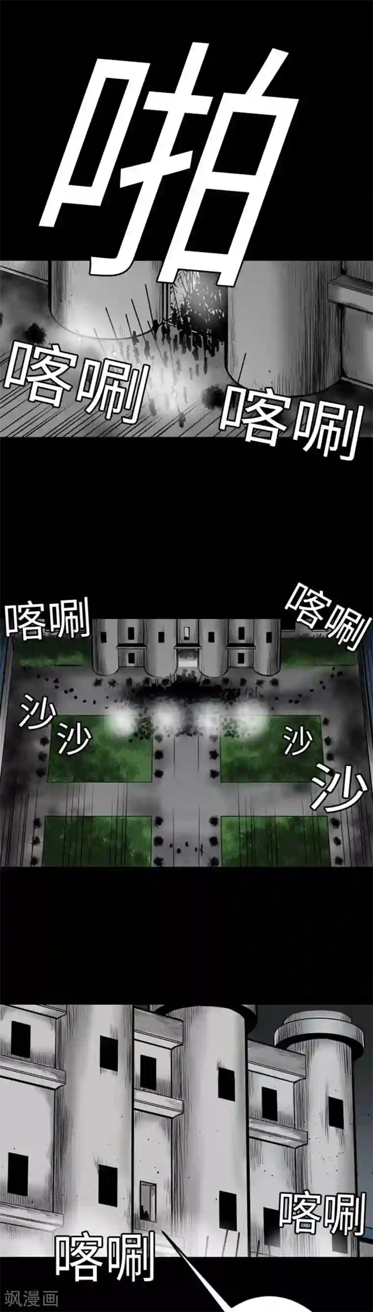 魔物战士第95话 腥风血雨