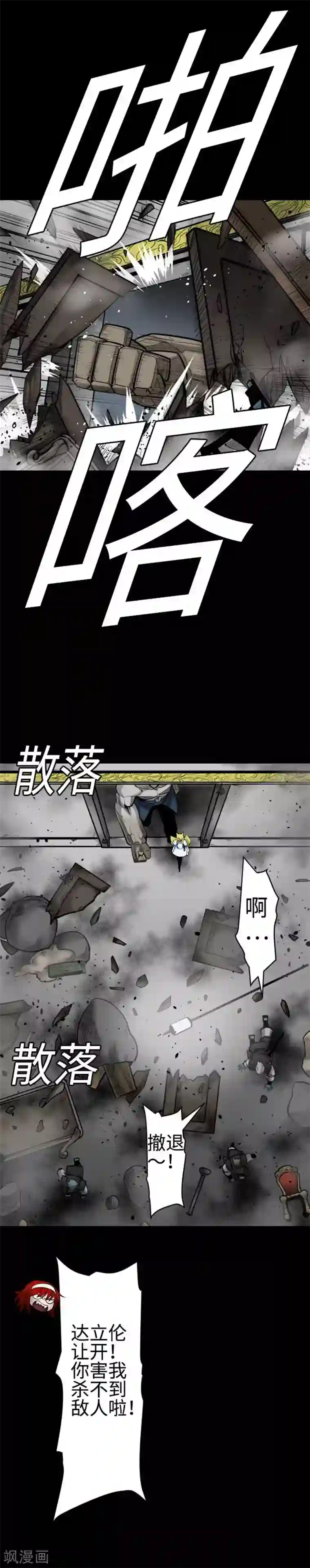 魔物战士第96话 往城内