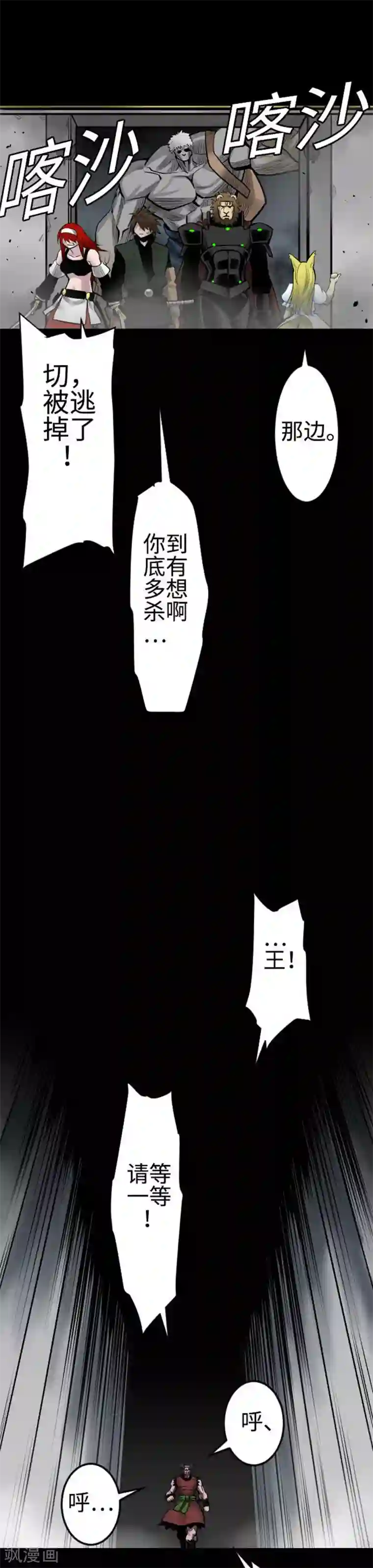 魔物战士第96话 往城内