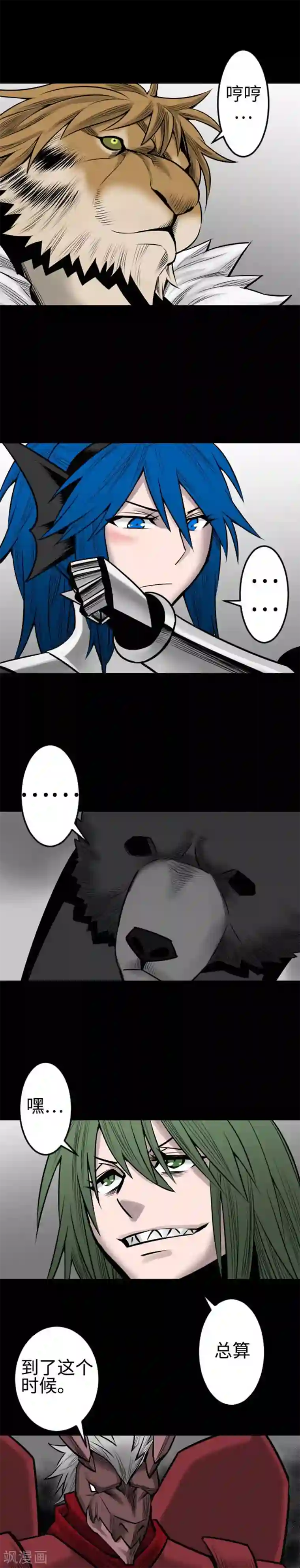 魔物战士第97话 五人亲卫队