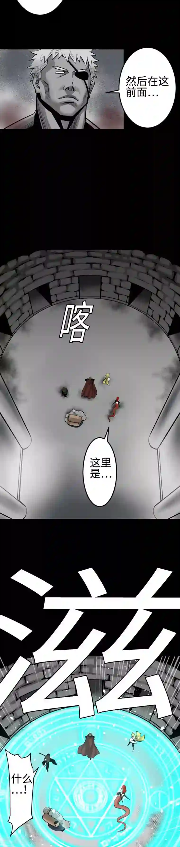 魔物战士第97话 五人亲卫队