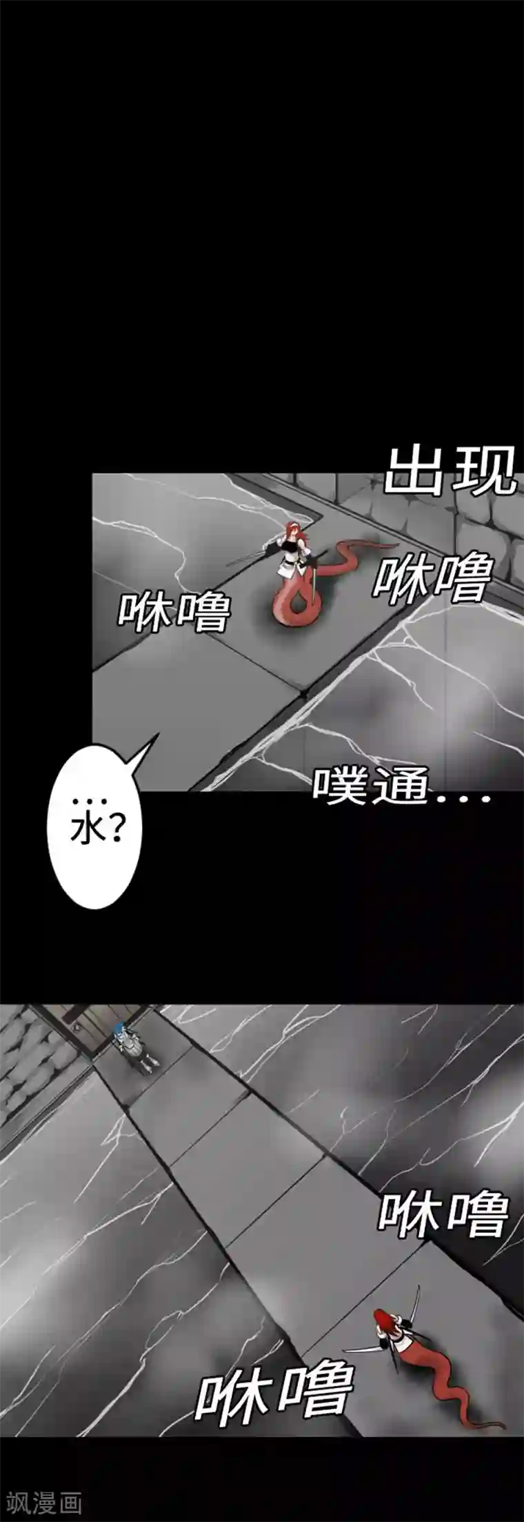 魔物战士第98话 死地