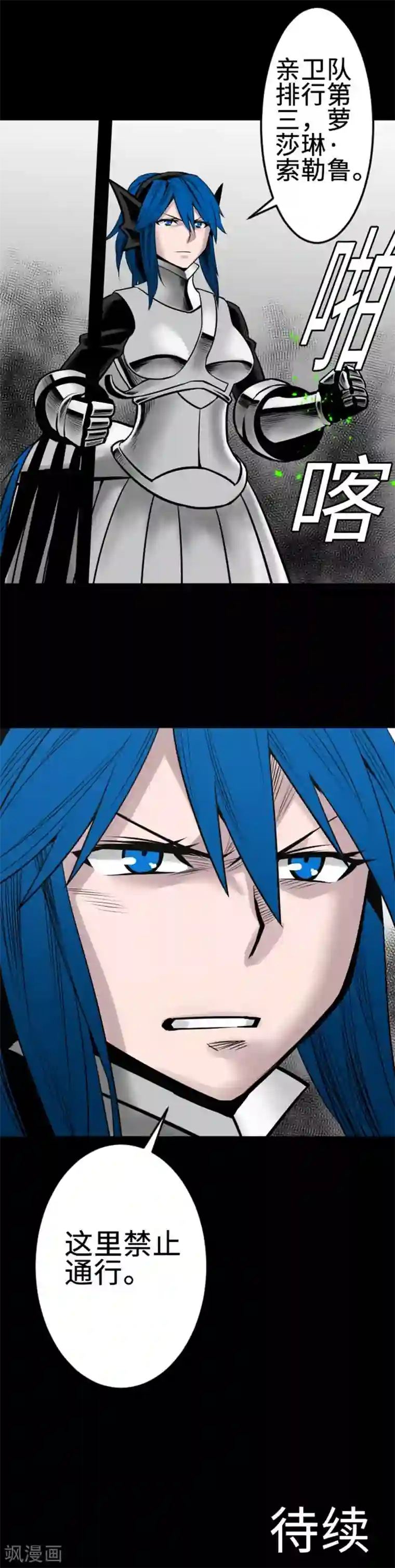 魔物战士第98话 死地