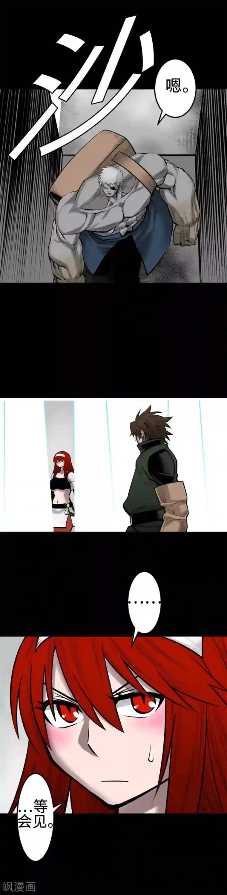 魔物战士第98话 死地