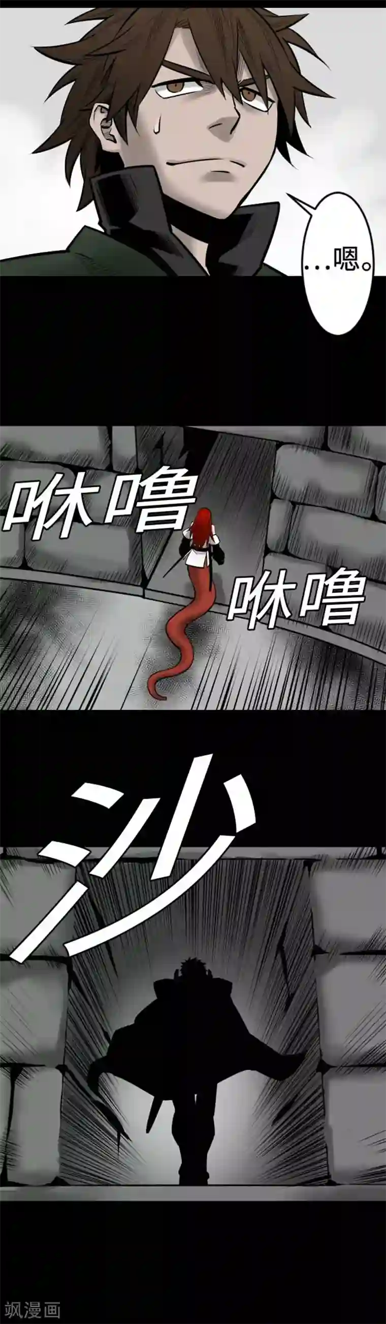 魔物战士第98话 死地