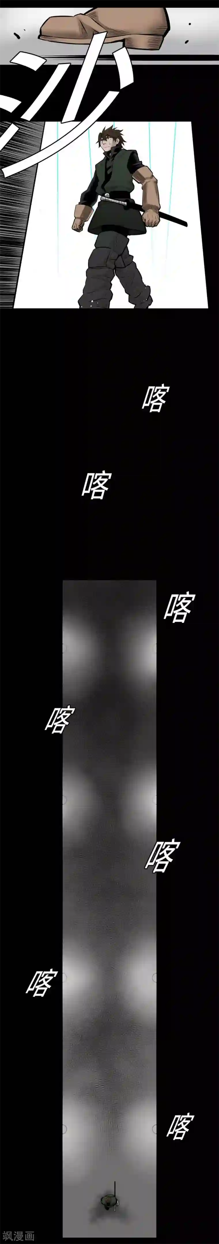 魔物战士第98话 死地