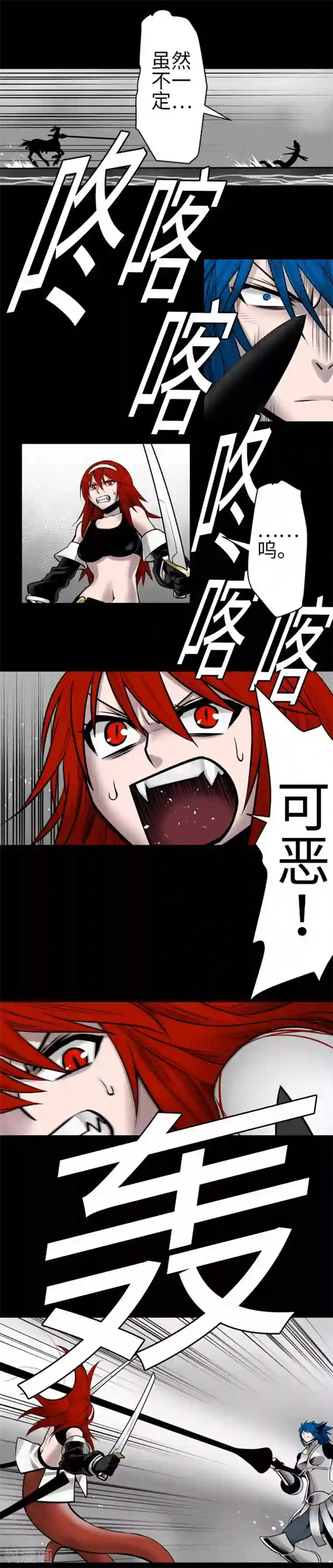 魔物战士第99话 蕾其娜对萝莎琳