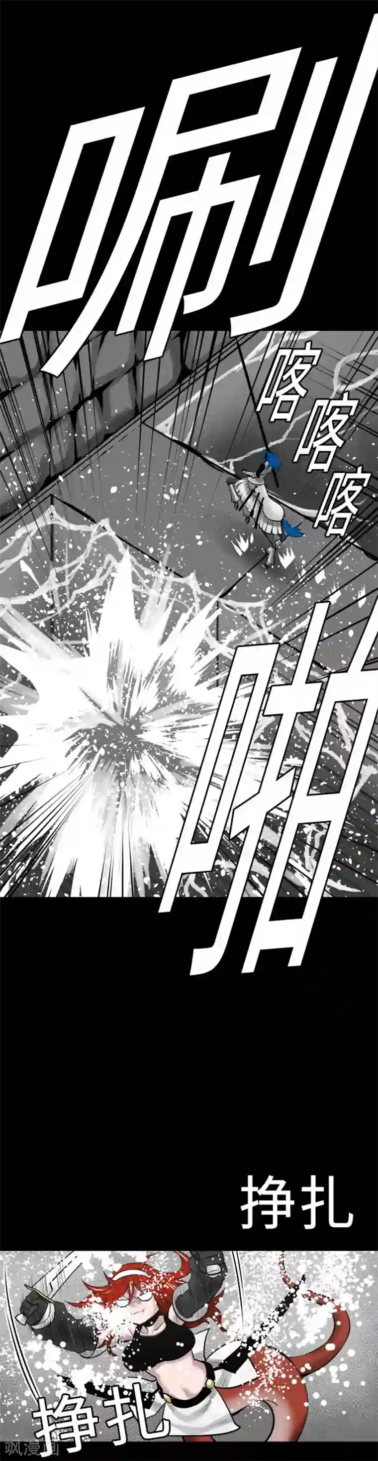 魔物战士第99话 蕾其娜对萝莎琳