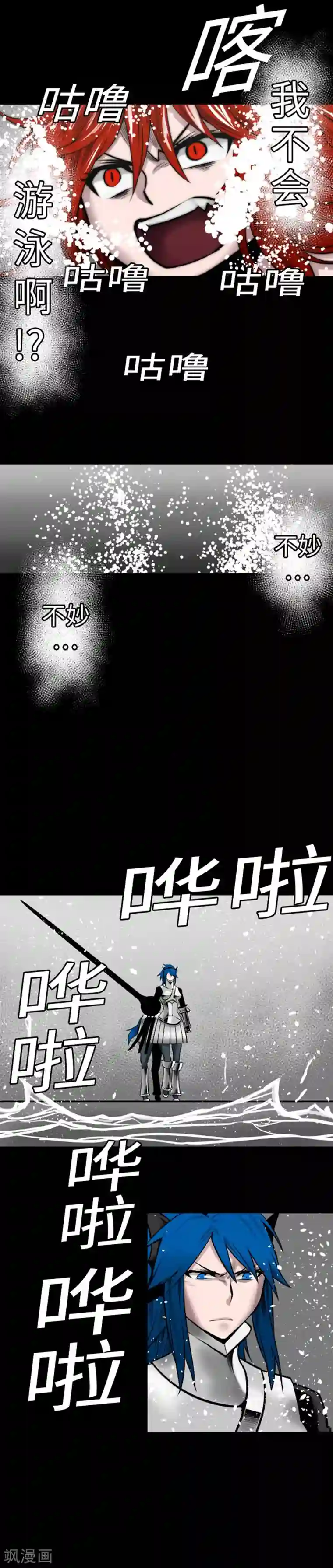 魔物战士第99话 蕾其娜对萝莎琳