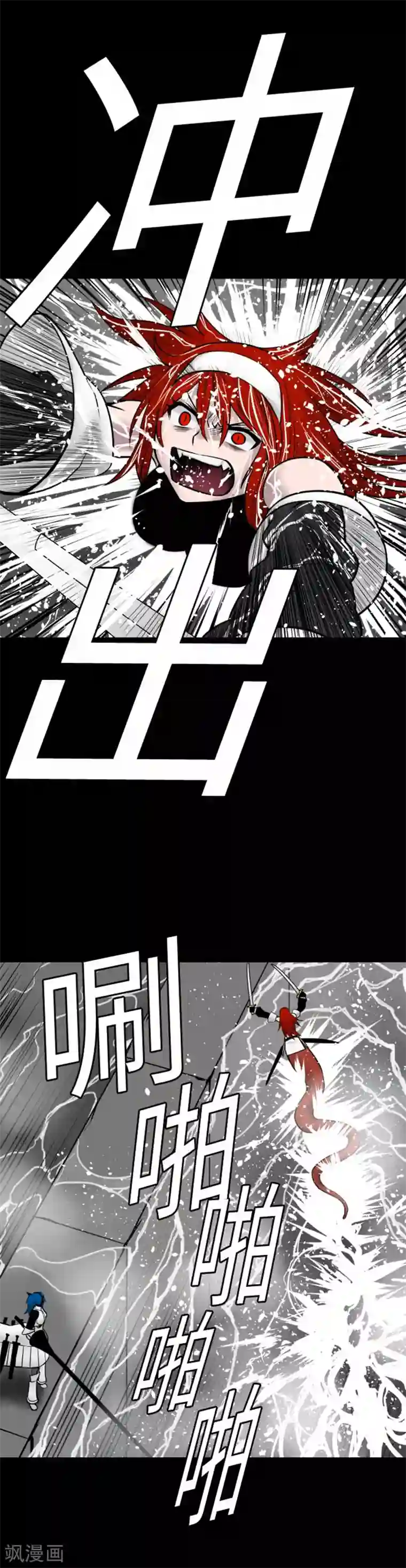 魔物战士第99话 蕾其娜对萝莎琳