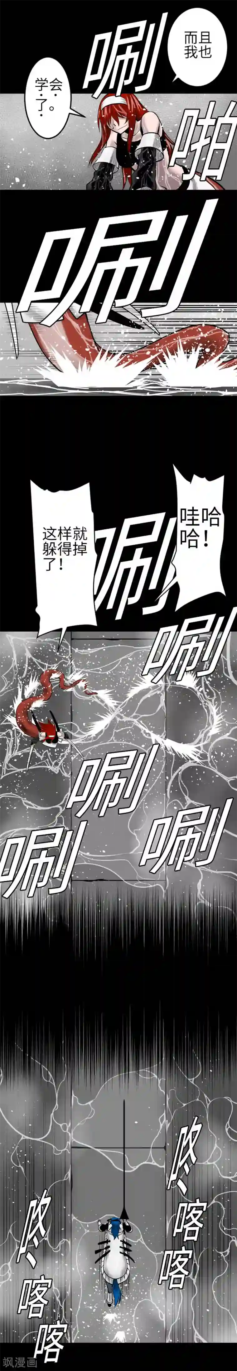 魔物战士第99话 蕾其娜对萝莎琳