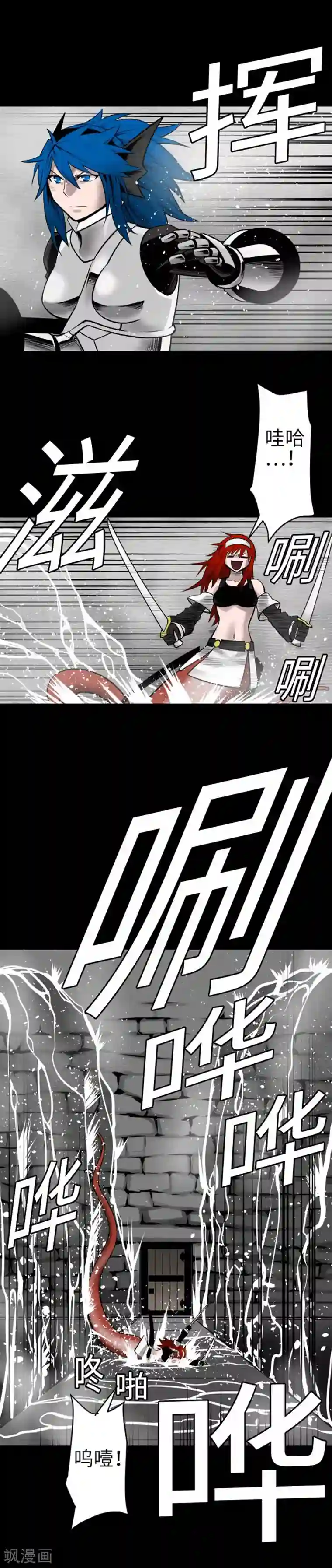 魔物战士第99话 蕾其娜对萝莎琳